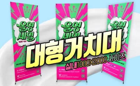 와우애드,실내대형 애플거치대